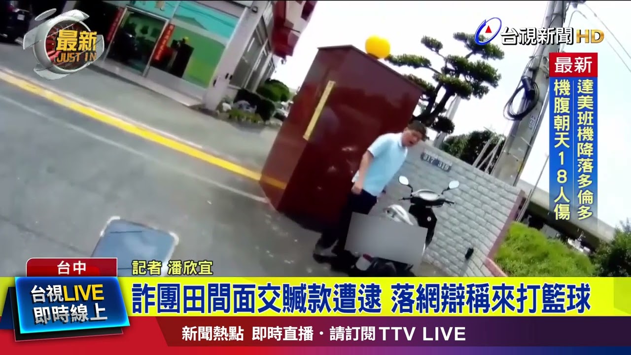 妨礙對方搶