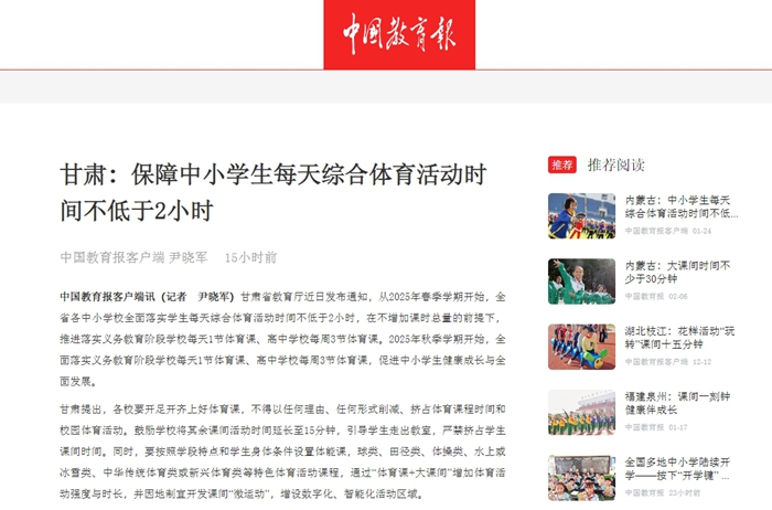一场令人瞩